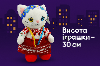 Патріотична м'яка іграшка «Кішечка україночка» біла, (30см) PL8242ua, фото 3