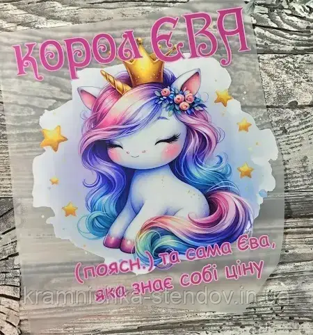 Термоналіпка на одяг " Єдинорог рожевий", фото 1