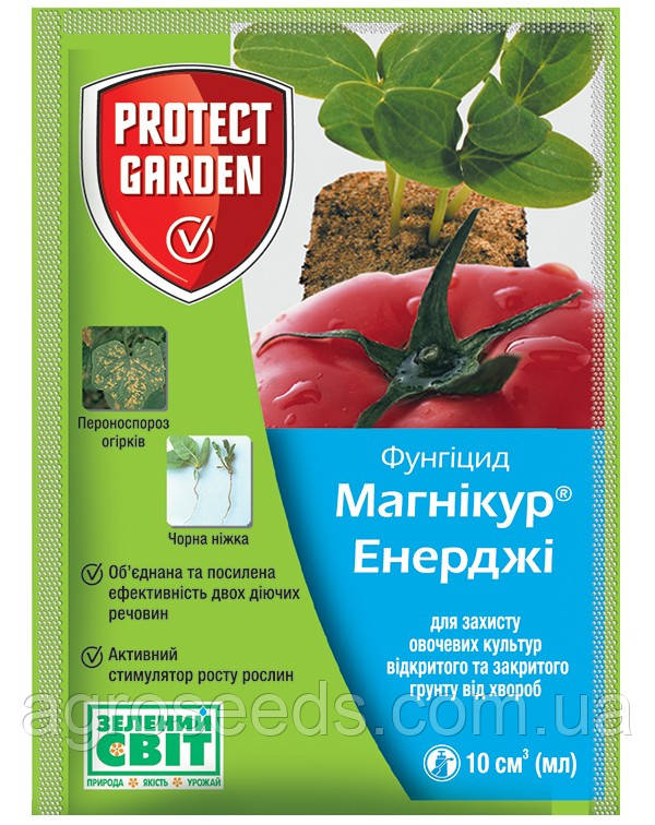 Фунгіцид Магнікур Енерджі 10 мл