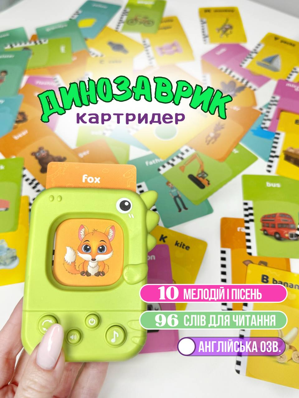Навчальний картридер Динозаврик PL-724-01 Англійська озвучка, 96 слів, фото 1