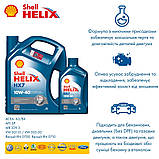 Моторна олива Shell Helix HX7 10W-40, 1 л, фото 3