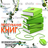 Складання семантичного ядра для книги – чому це важливо?