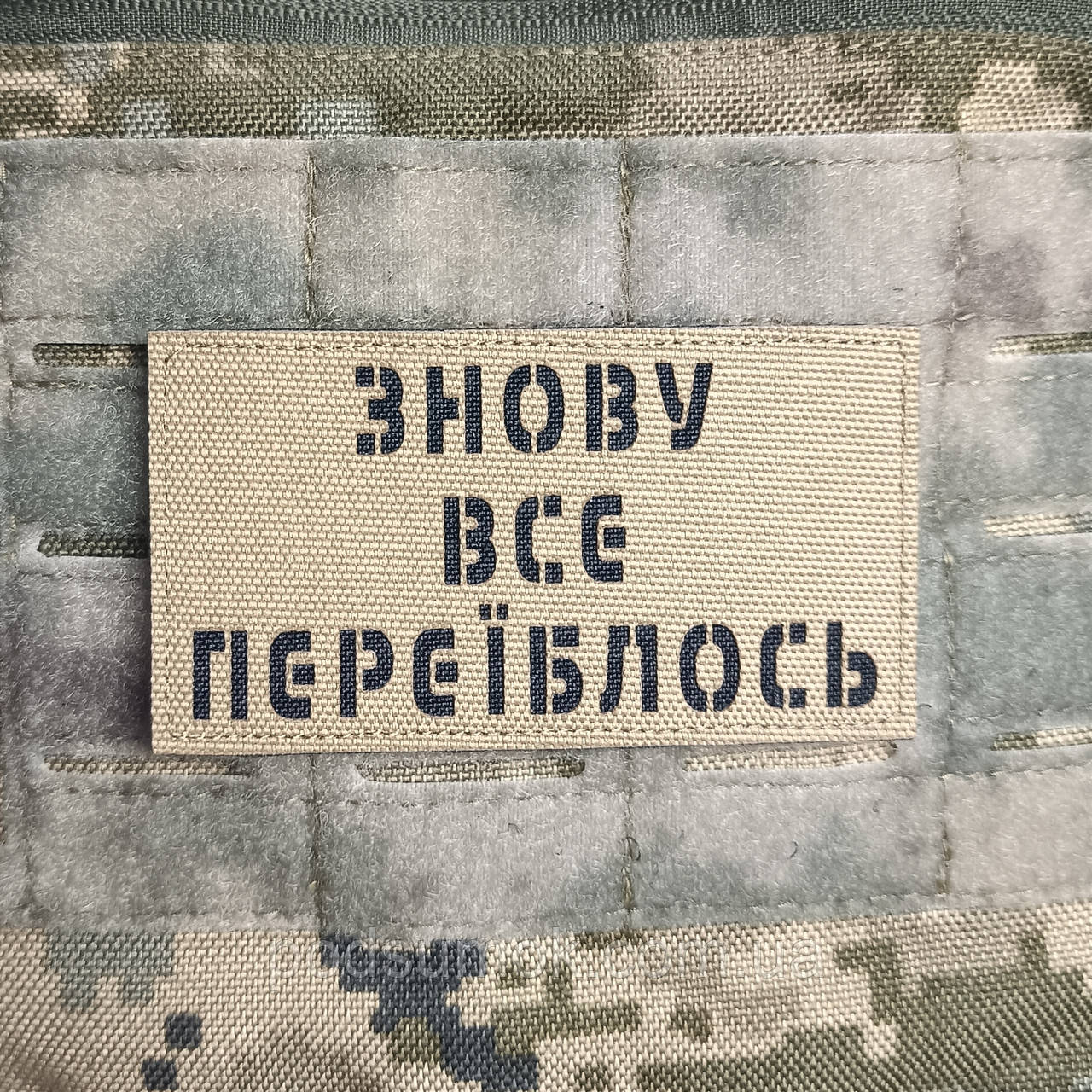 Шеврон ЗНОВУ ВСЕ ПЕРЕЇБЛОСЬ на липучці для велкро патч КОЙОТ LaserCut