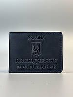 Шкіряна обкладинка для ПОСВІДЧЕННЯ ІНВАЛІДА ВІЙНИ синій