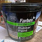 Фарба гумова універсальна Farbex Rubber Paint 12,0кг Графітна RAL7024 матова акрилова еластична прогумована, фото 3
