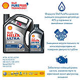 Моторна олива Shell Helix Ultra Diesel 5W-40, 4 л + Розморожувач скла Shell Window De-Icer 0.5 л, фото 3