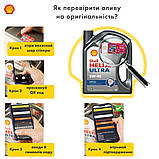 Моторна олива Shell Helix Ultra Diesel 5W-40, 4 л + Розморожувач скла Shell Window De-Icer 0.5 л, фото 5
