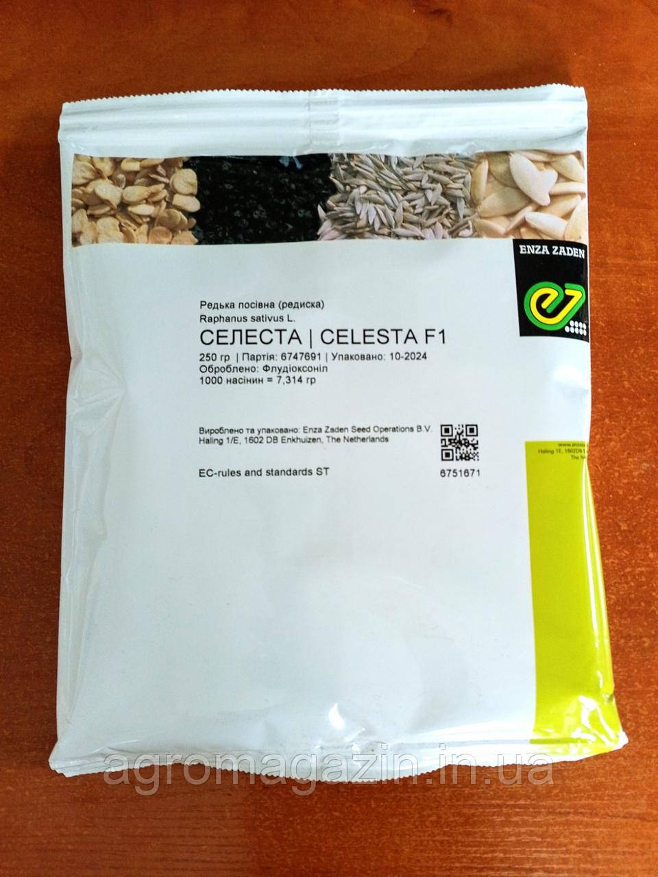 Редис Селеста F1 (250г.) Enza Zaden