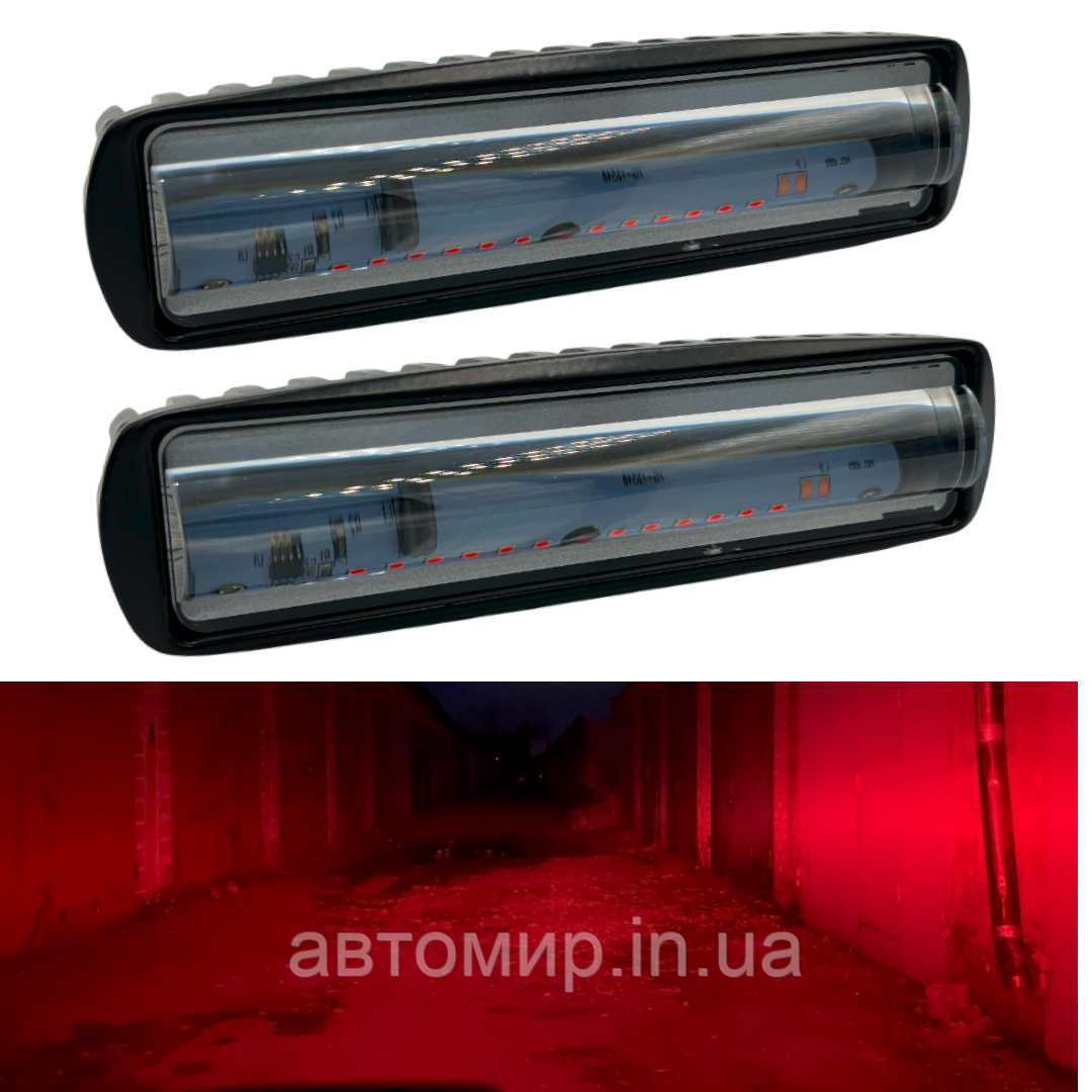 Додаткова світлодіодна LED лід міні/mini фара з лінзою на 14 діодів червоного світла (2 шт)