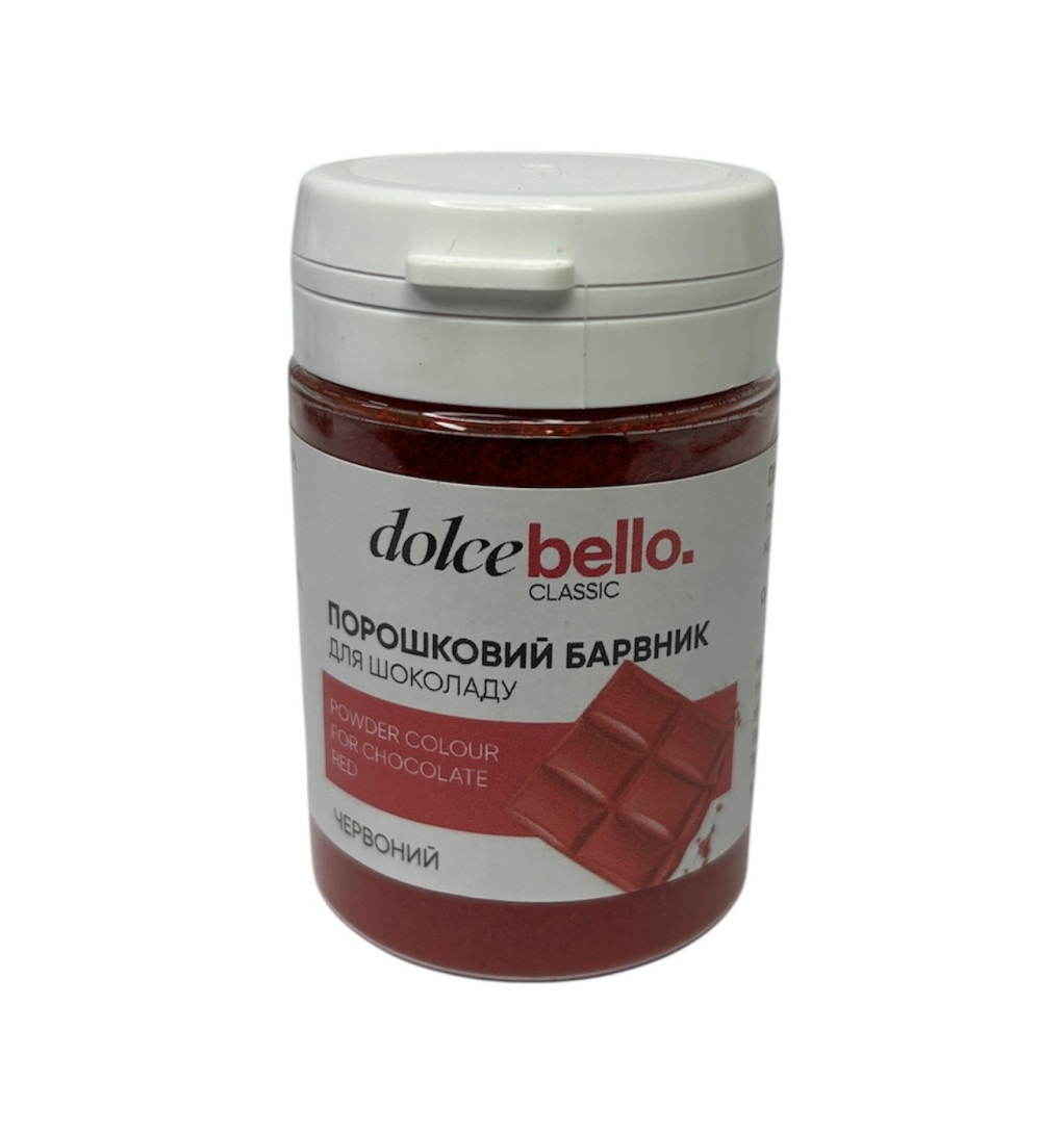 Порошковий барвник для шоколаду Dolce Bello ЧЕРВОНИЙ 10 г
