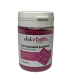 Порошковий барвник для шоколаду Dolce Bello РОЖЕВИЙ 10 г