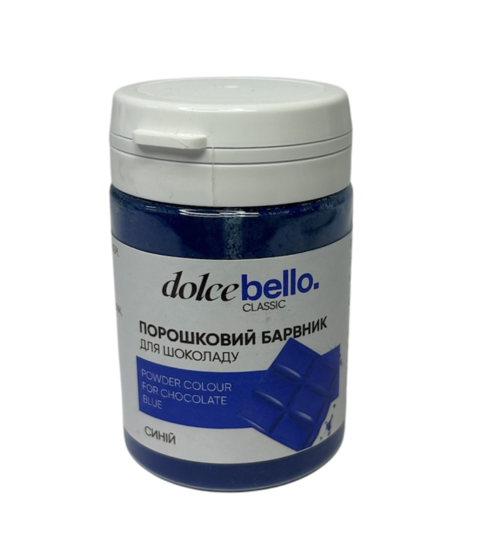Порошковий барвник для шоколаду Dolce Bello СИНІЙ 10 г