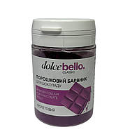 Порошковий барвник для шоколаду Dolce Bello ФІОЛЕТОВИЙ 10 г