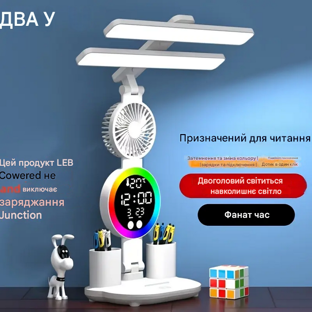 Настільна лампа з LED-підсвічуванням вентилятором температура час дата USB DC-191