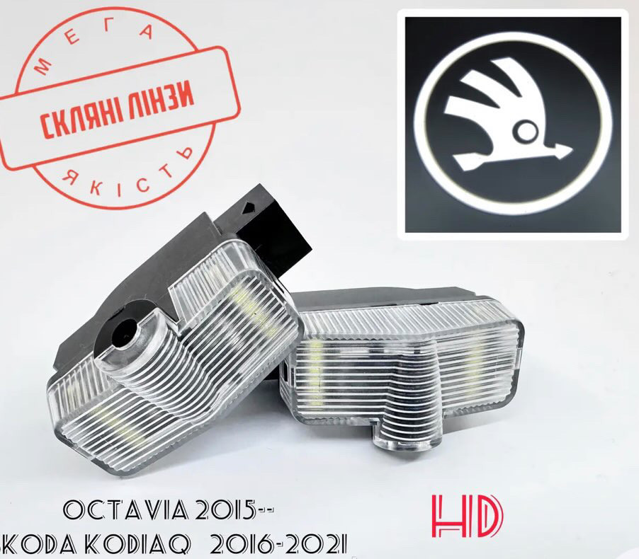 Штатна LED підсвітка дверей з логотипом Skoda Octavia A7 (15 - ) Kodiaq Karoq Yeti