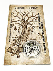 Монета Ні куля, ні шабля!