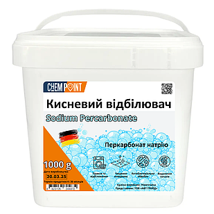 Кисневий відбілювач (Перкарбонат Натрію) 1 кг