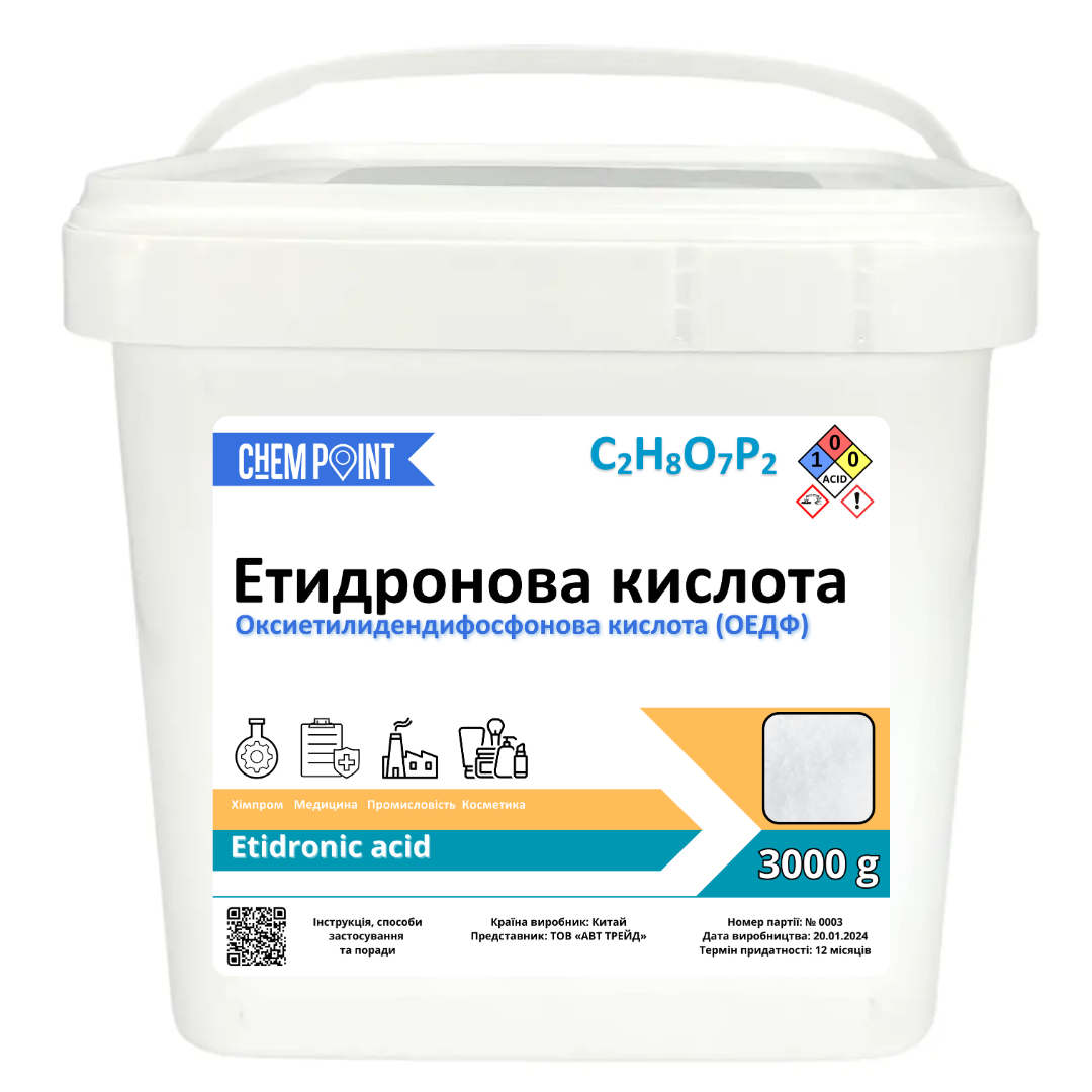 Етидронова кислота (Оксиетилидендифосфонова кислота) 3 кг