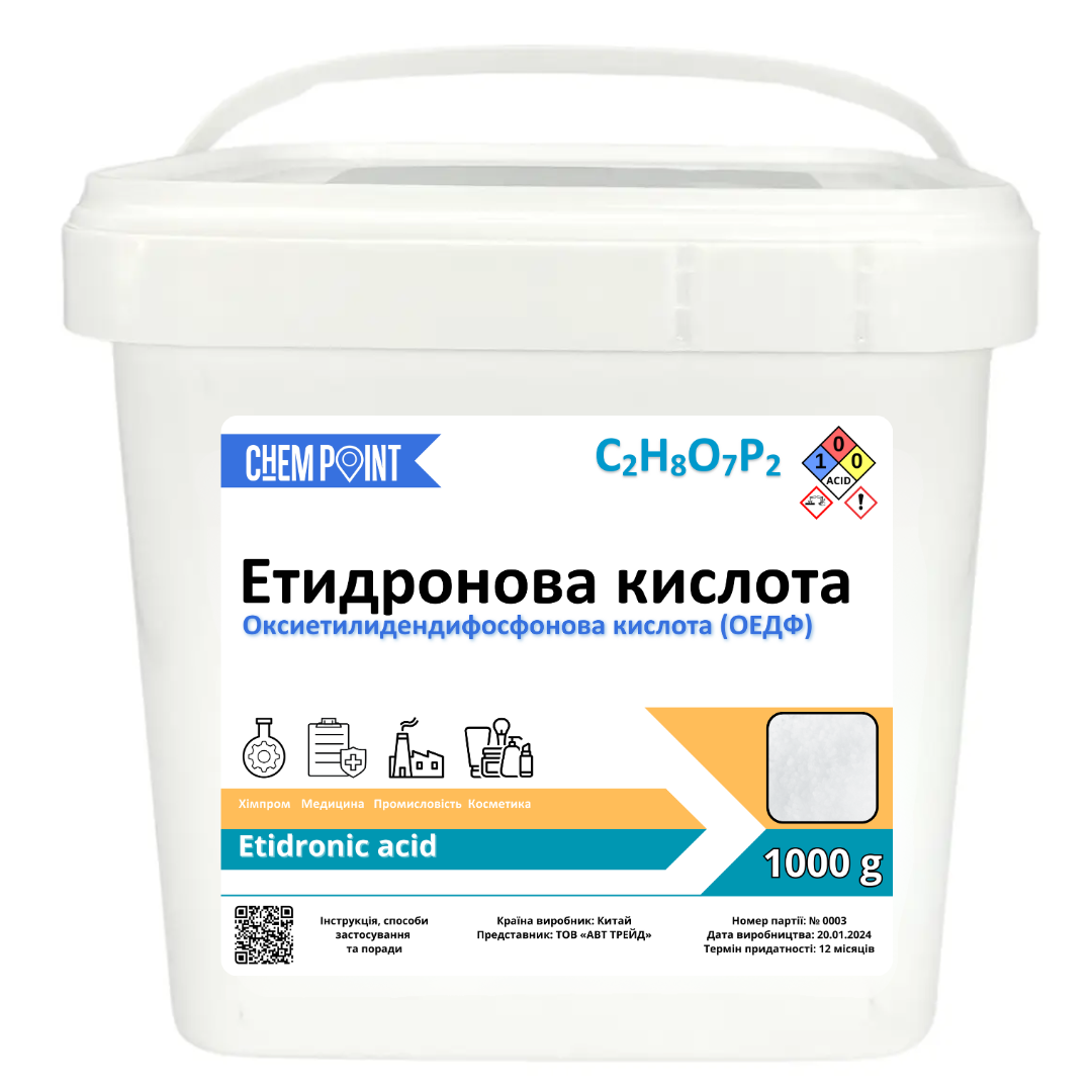Етидронова кислота (Оксиетилидендифосфонова кислота) 1 кг