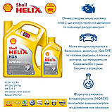 Моторна олива Shell Helix HX6 10W-40, 4 л, фото 3