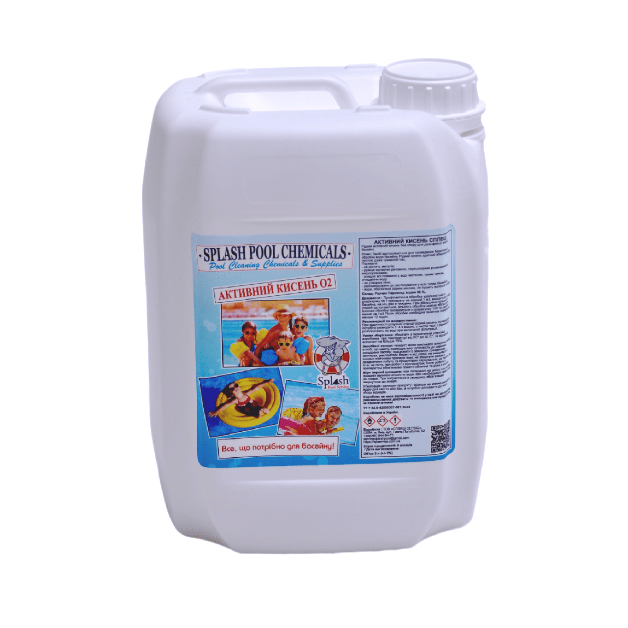 Активний кисень перекись водню рідкий засіб без хлору для дезінфекції води у басейні Сплеш 5 л