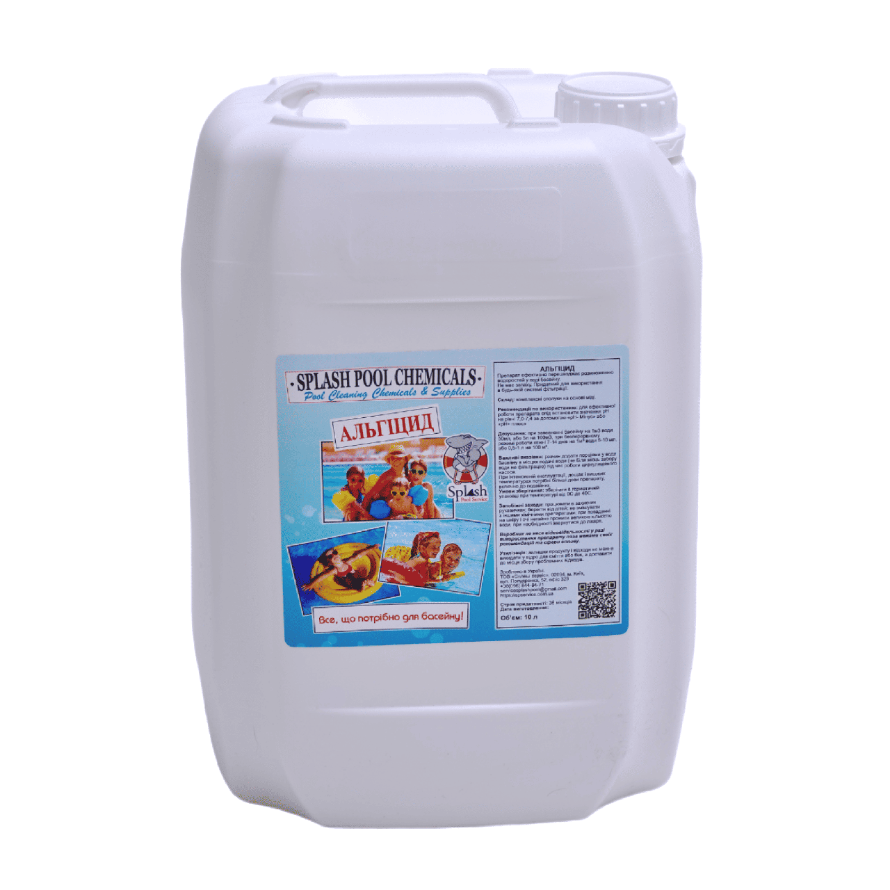 Альгіцид засіб проти водоростей і зелені у воді басейна Сплеш 10 л
