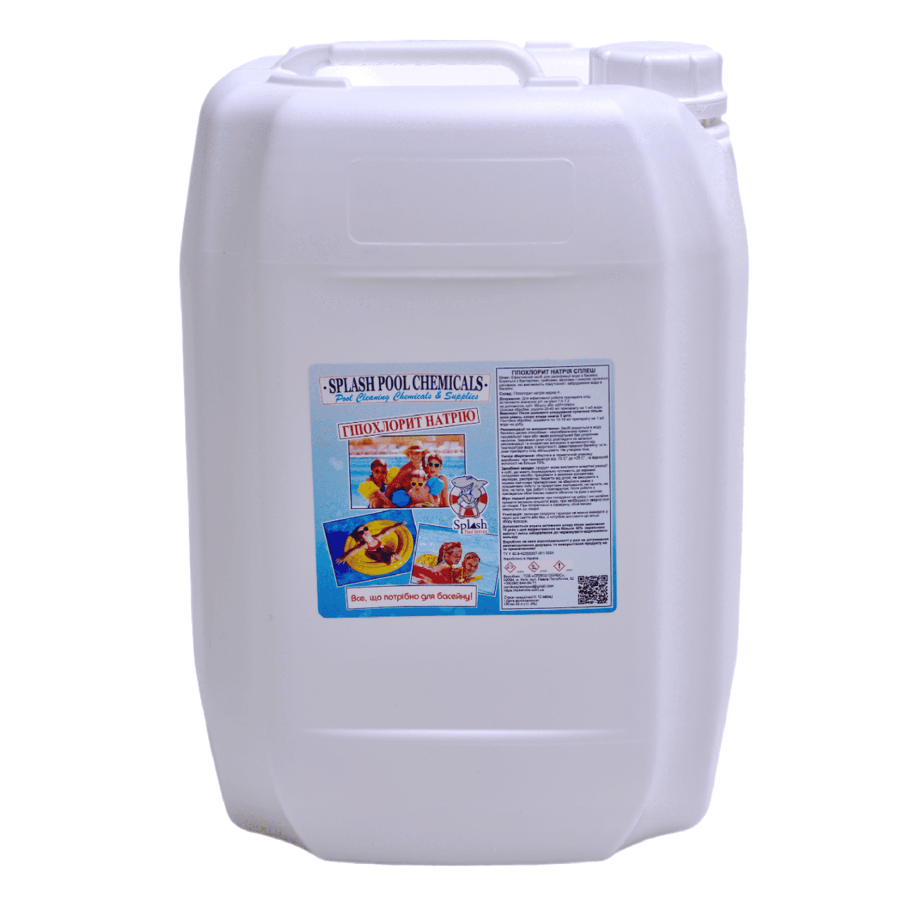 Гіпохлорит натрію марки А рідкий хлор засіб для дезінфекції води басейну Сплеш 20 л