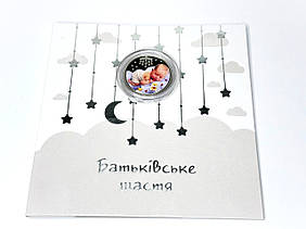 Монета НБУ Батьківське щастя 5 гривень 2024 рік