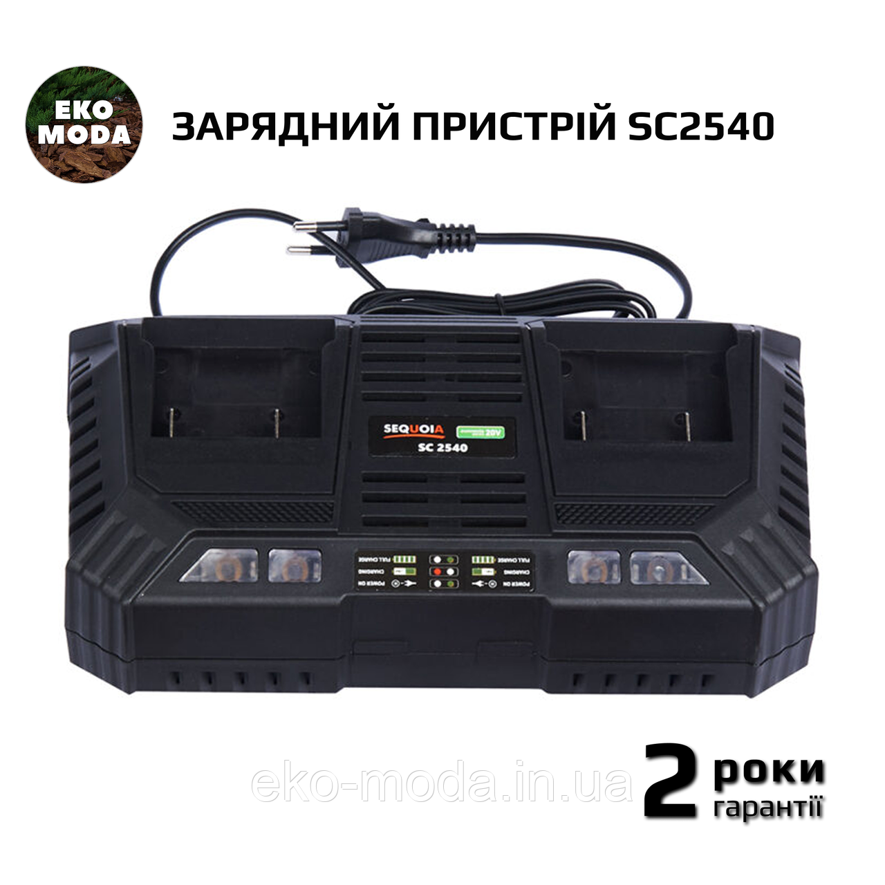 Зарядний пристрій SC2540