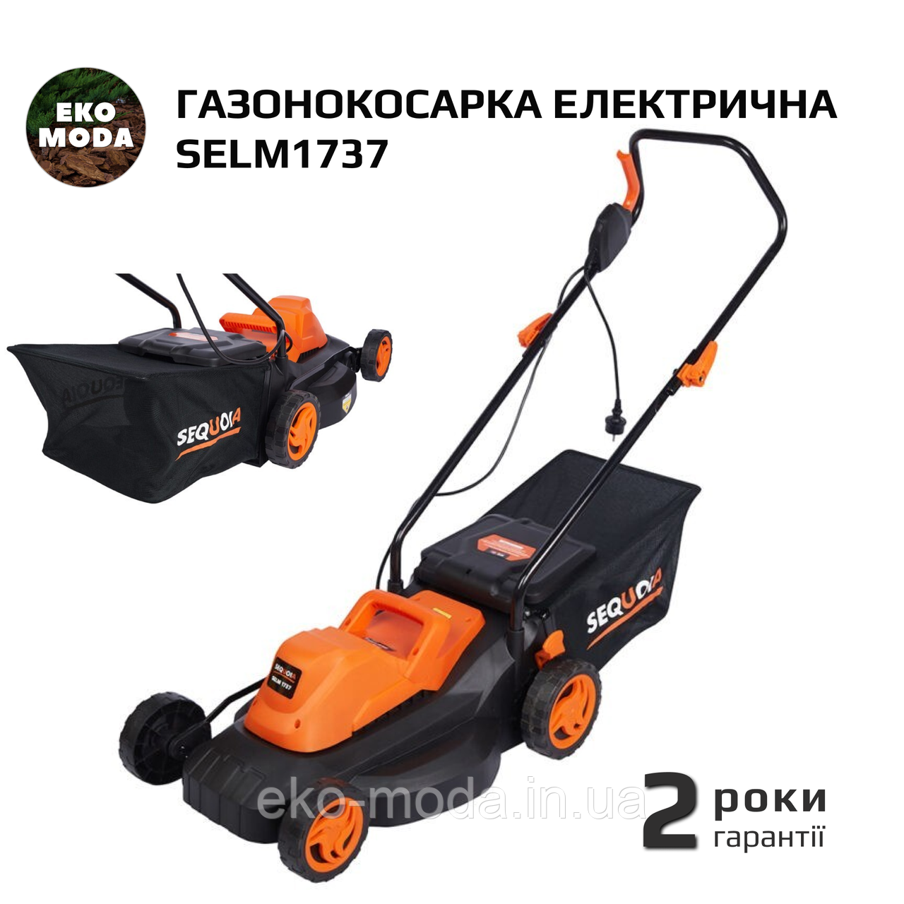 Газонокосарка електрична SELM1737