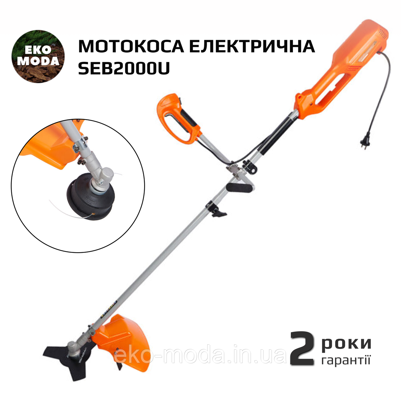 Мотокоса електрична SEB2000U