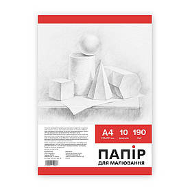 Папір для малювання А4 10 арк 190 г м2
