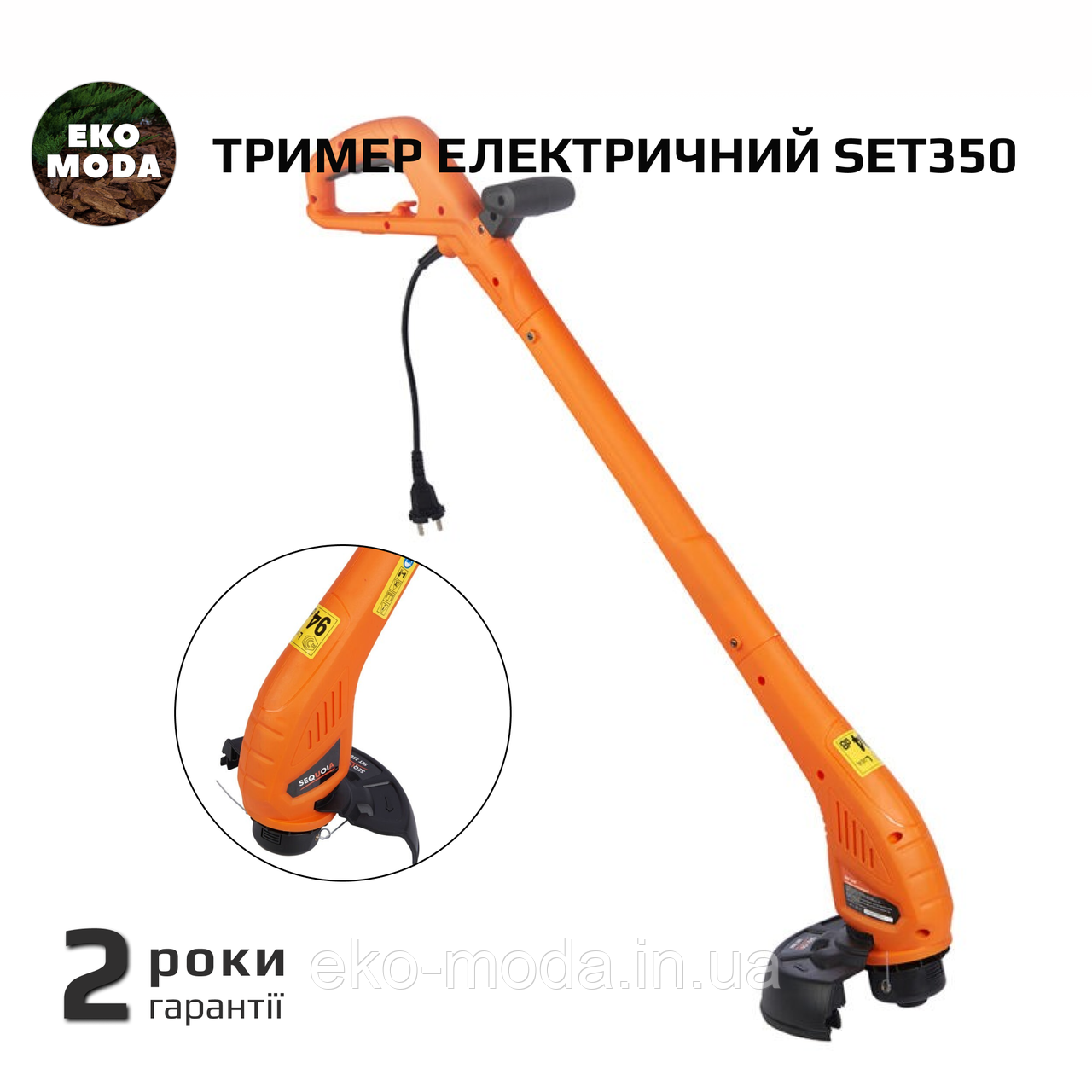 Тример електричний SET350