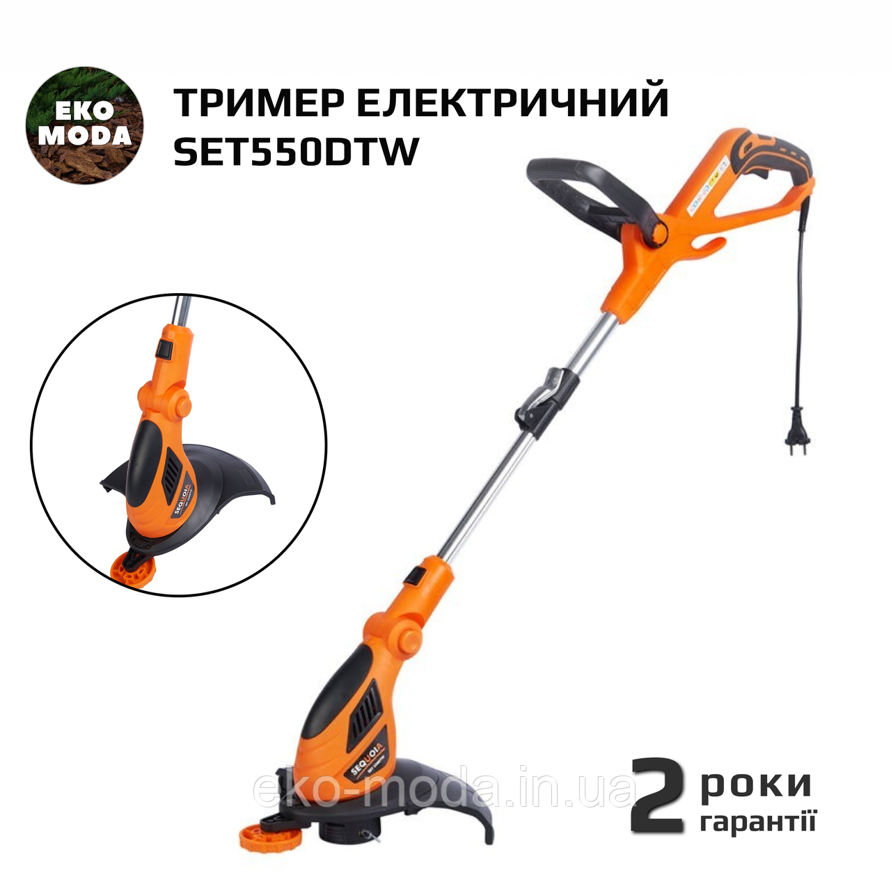 Тример електричний SET550DTW