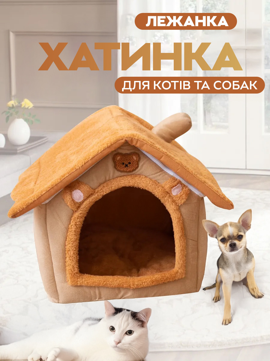 Будиночок лежанка для котів та собак Tea Brown M (42х35х38 см)