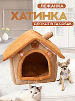 Будиночок лежанка для котів та собак Tea Brown M (42х35х38 см)