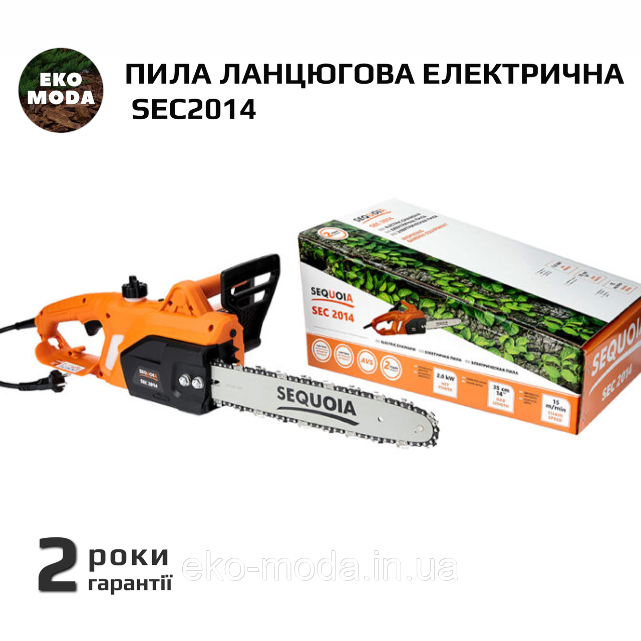 Пила ланцюгова електрична SEC2014