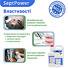 Антисептик для рук (75% спирта) SeptPower 5 л, фото 2