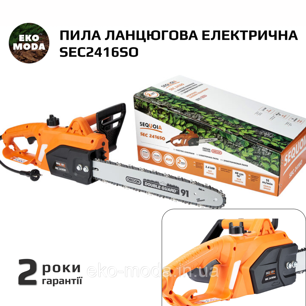 Пила ланцюгова електрична SEC2416SO
