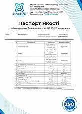 Мальтодекстрин ДЕ 15-20 PROFIPROT Maltodextrin 1 кг, фото 6