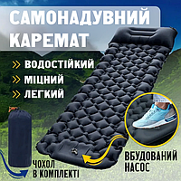 Надувний каремат з вбудованим насосом подушкою самонадувний килимок 5 см в намет туристичний на природу для риболовлі сну