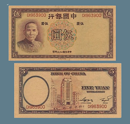 Сувенір банкнота 2 юань Китаю 1937г, повтрет Сунь Ятсена