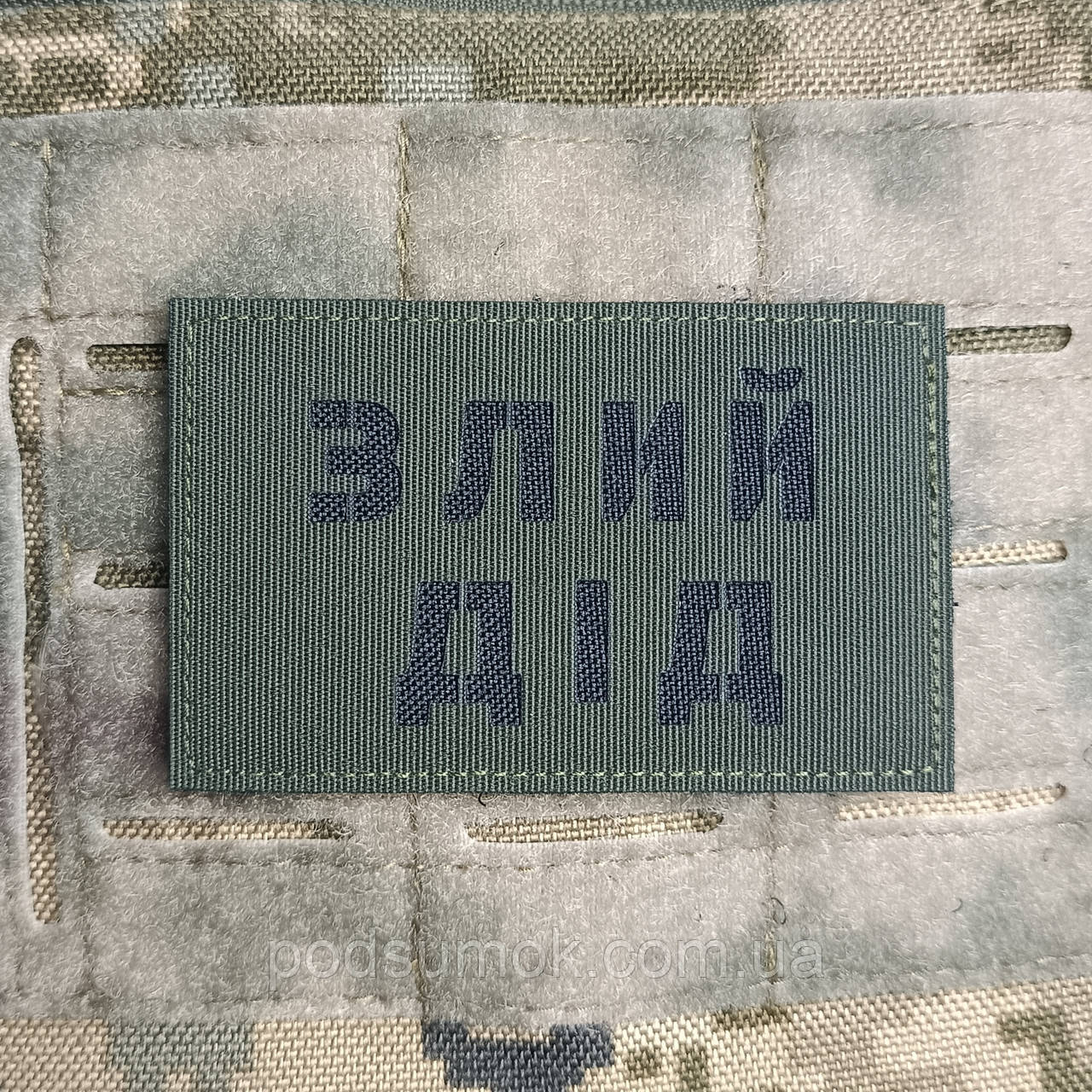Шеврон ЗЛИЙ ДІД на липучці для велкро патч ОЛИВА LaserCut, фото 1