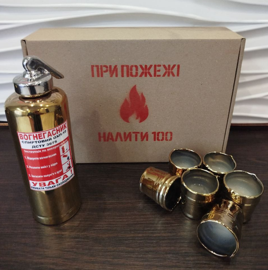 Вогнегасник золотий з чарками керамічний набір для алкоголю, для подарунка