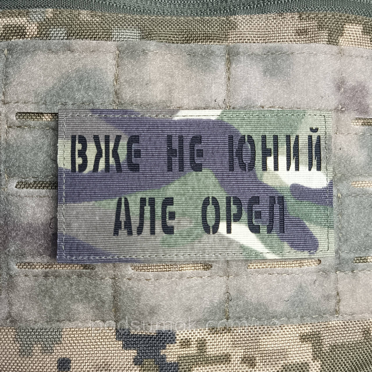 Шеврон ВЖЕ НЕ ЮНИЙ АЛЕ ОРЕЛ на липучці для велкро патч МУЛЬТИКАМ LaserCut
