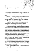 Майкл Вей. В'язень Камери № 25. Книга 1, фото 4