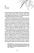 Майкл Вей. В'язень Камери № 25. Книга 1, фото 5