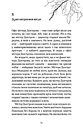 Майкл Вей. В'язень Камери № 25. Книга 1, фото 7
