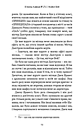 Майкл Вей. В'язень Камери № 25. Книга 1, фото 8