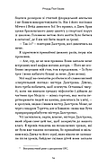 Майкл Вей. В'язень Камери № 25. Книга 1, фото 9
